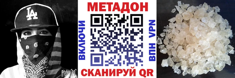 Метадон VHQ  Отрадное 